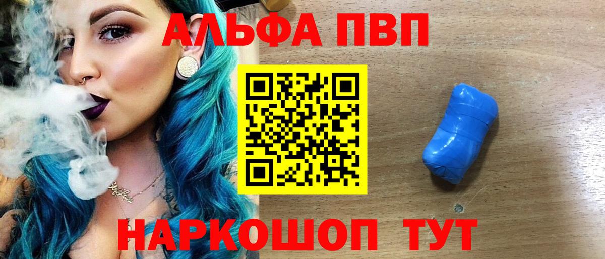 A PVP СК  Вход с VPN  Альфа ПВП мука  Иваново  Alpha PVP СК КРИС 