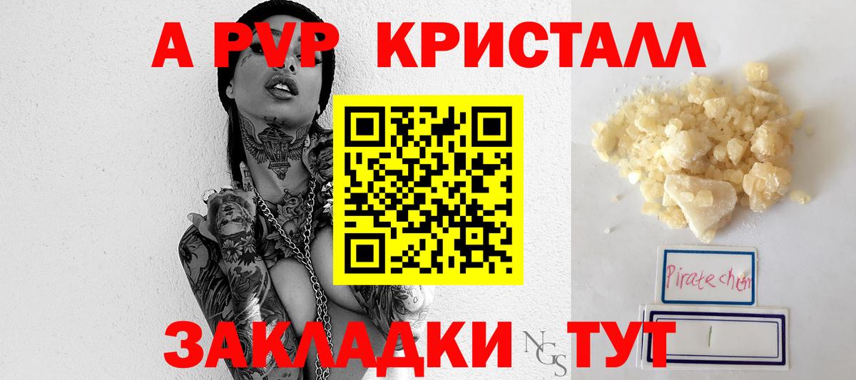 Alpha PVP мука Иваново