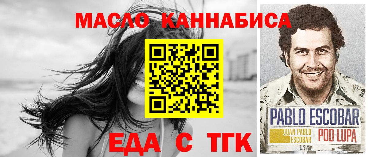 Cannafood марихуана  Вход с VPN  Иваново 