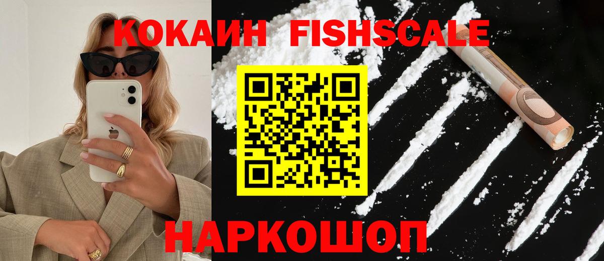 Иваново  COCAIN Боливия  Вход с VPN  COCAIN 98% 