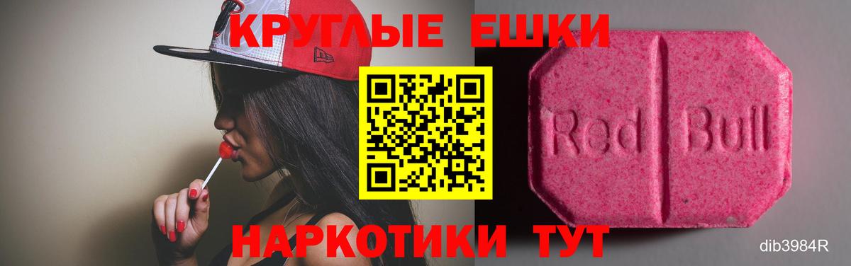 Иваново  Экстази  Вход с VPN  Экстази 280мг  ЭКСТАЗИ Philipp Plein 