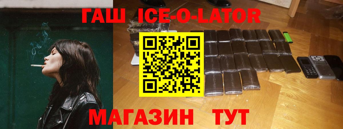 ГАШ Premium Иваново
