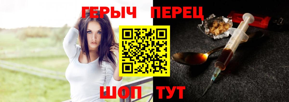 Героин гречка  Вход с VPN  Героин  Иваново 