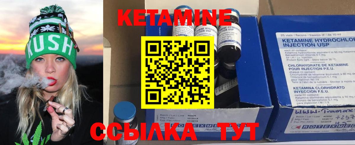 КЕТАМИН VHQ  Вход с VPN  Иваново  КЕТАМИН ketamine 