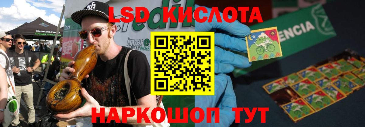 LSD-25 экстази кислота Иваново