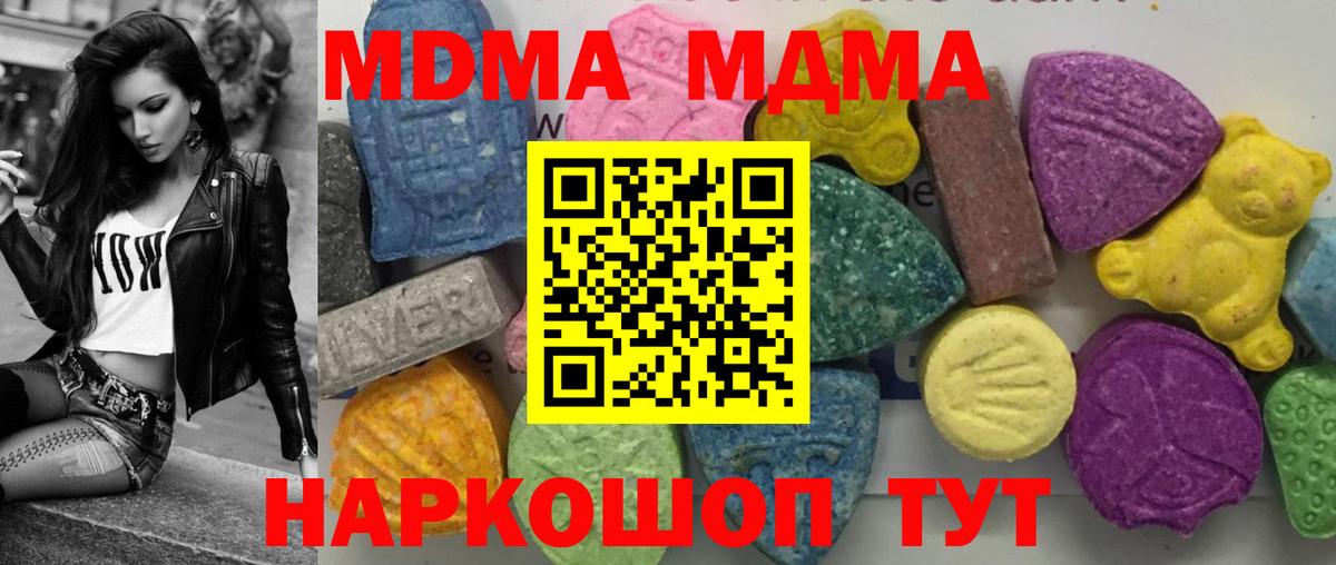 MDMA VHQ  Вход с VPN  MDMA  MDMA VHQ  Иваново 