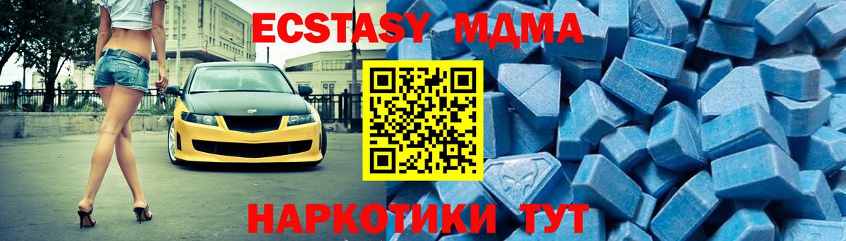 МДМА crystal Иваново