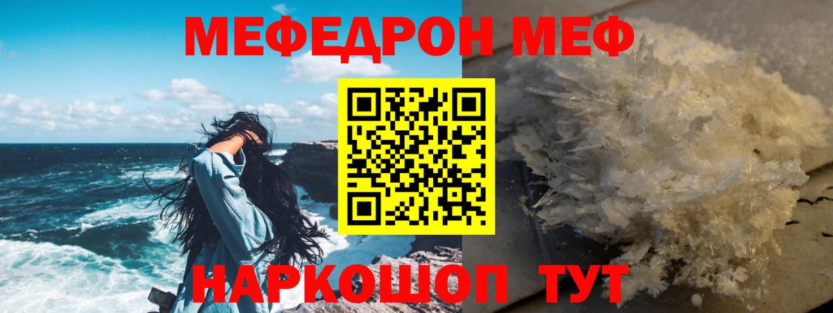 Мефедрон мука Иваново