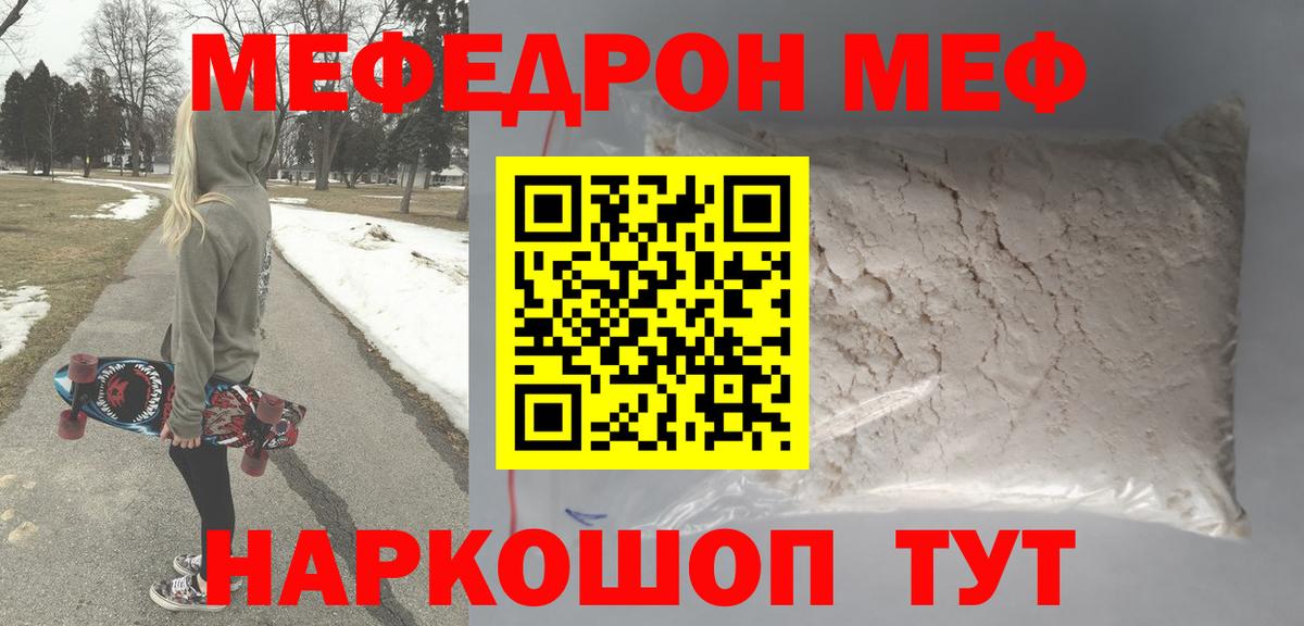 Меф  магазин продажи наркотиков  Вход с VPN  Иваново  Меф 4 MMC  Меф 
