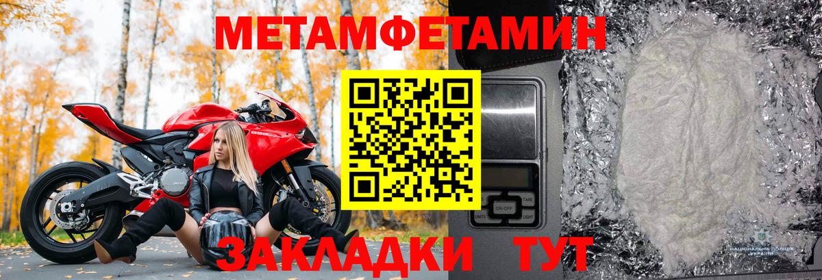 Первитин мет Иваново