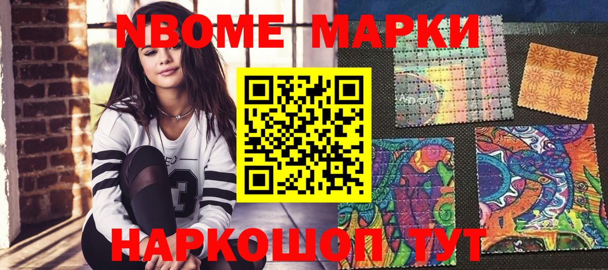 Наркотические марки 1500мкг  Вход с VPN  Иваново 