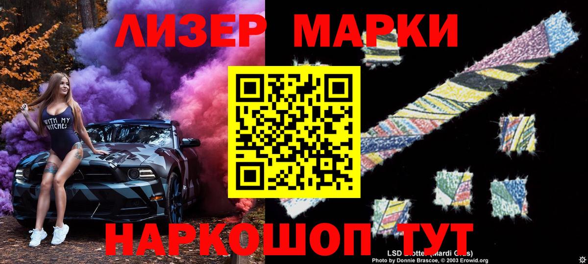 Марки 25I-NBOMe 1,8мг Иваново