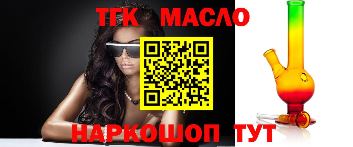 ТГК жижа Иваново