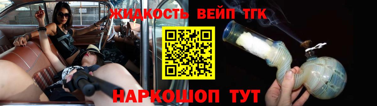 Дистиллят ТГК гашишное масло  Вход с VPN  Дистиллят ТГК жижа  Иваново 